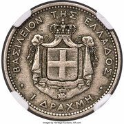 1 Drachme Pattern Strike, Greece, 1868 reverse image
