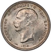 1 Drachme - George I 3rd portrait obverse image