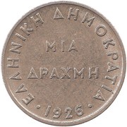 1 Drachme obverse image