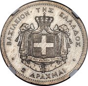 2 Drachmai Pattern strike reverse image