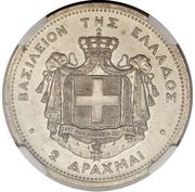 2 Drachmai Pattern strike reverse image