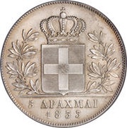 5 Drachmai - Othon, Greece, 1833-1846 reverse image