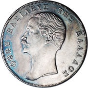 5 Drachmai - Othon obverse image
