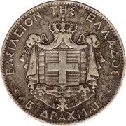 5 Drachmai - George I 2nd portrait, Greece, 1875-1876 reverse image