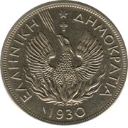 5 Drachmai obverse image