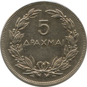 5 Drachmai reverse image