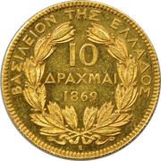 10 Drachmai - George I 1st portrait - Pattern reverse image