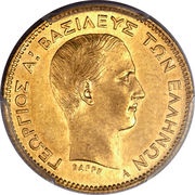 10 Drachmai - George I 1st portrait obverse image