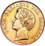 20 Drachmai - Othon obverse image