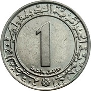 1 Dinar Independence obverse image
