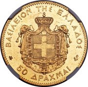 50 Drachmai - George I 2nd portrait, Greece, 1876 reverse image