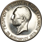 100 Drachmai - George II Restoration of the Monarchy obverse image