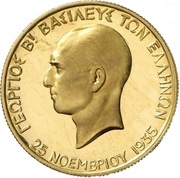 100 Drachmai - George II Restoration of the Monarchy obverse image