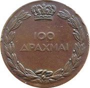 100 Drachmai - George II Pattern Strike, Greece, 1940 reverse image