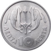 10 Lepta Regime of the Colonels reverse image