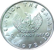 20 Lepta Regime of the Colonels obverse image