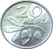20 Lepta Regime of the Colonels reverse image