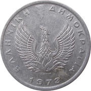20 Lepta Regime of the Colonels obverse image
