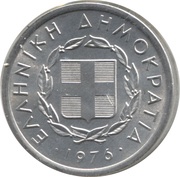 20 Lepta obverse image