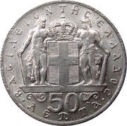 50 Lepta - Constantine II reverse image