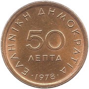 50 Lepta obverse image
