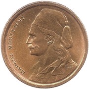 50 Lepta reverse image