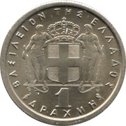 1 Drachma - Paul I, Greece, 1954-1965 reverse image