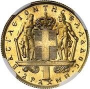 1 Drachma - Constantine II Pattern reverse image