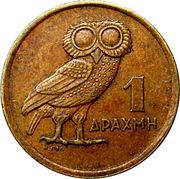 1 Drachma Regime of the Colonels reverse image