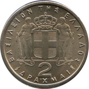 2 Drachmai - Paul I, Greece, 1954-1965 reverse image