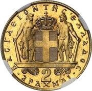 2 Drachmai - Constantine II Pattern reverse image