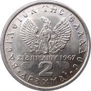 2 Drachmai - Constantine II Regime of the Colonels, Greece, 1971-1973 reverse image