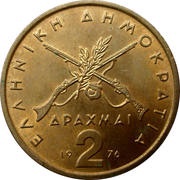 2 Drachmai old lettering obverse image