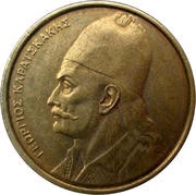 2 Drachmes new lettering reverse image