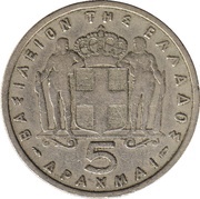 5 Drachmai - Paul I, Greece, 1954-1965 reverse image