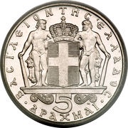 5 Drachmai - Constantine II Pattern Strike, Greece, 1967 reverse image