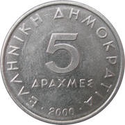 5 Drachmes new lettering obverse image