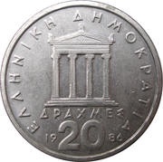 20 Drachmes new lettering obverse image