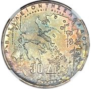 30 Drachmai - Paul I Royal Dynasty; Pattern, Greece, 1963 reverse image