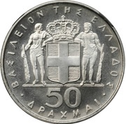 50 Drachmai National Revolution; Regime of the Colonels, Greece, 1970 reverse image