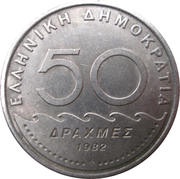 50 Drachmes new lettering obverse image