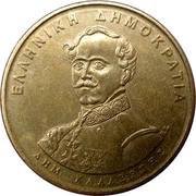 50 Drachmes Dimitrios Kallergis obverse image