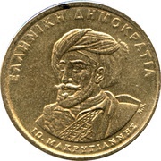 50 Drachmes Makrigiannis obverse image