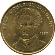 50 Drachmes Dionysios Solomos, Greece, 1998 reverse image