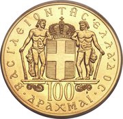100 Drachmai - Constantine II Pattern strike reverse image