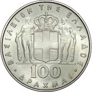 100 Drachmai National Revolution; Regime of the Colonels, Greece, 1970 reverse image