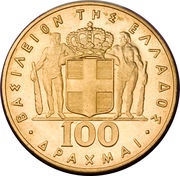 100 Drachmai National Revolution; Regime of the Colonels reverse image