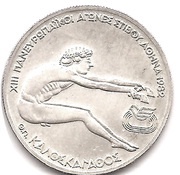 100 Drachmes Pan-European Games, Greece, 1981 reverse image
