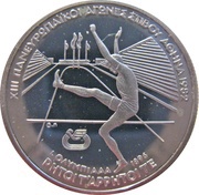 100 Drachmes Pan-European Games; High jump, Greece, 1982 reverse image