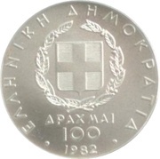 100 Drachmes Pan-European Games; Pole Vault obverse image